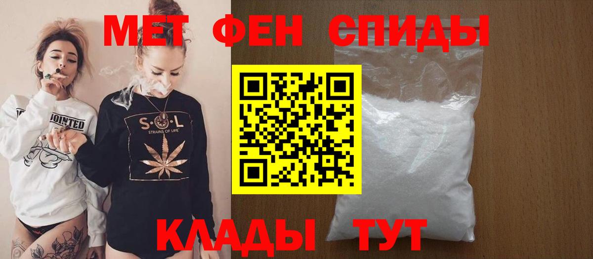 АМФЕТАМИН Розовый Губкин