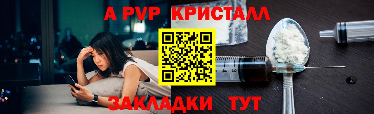 A PVP VHQ  Вход с VPN  Alpha PVP мука  Альфа ПВП Соль  где купить наркотик  Губкин 