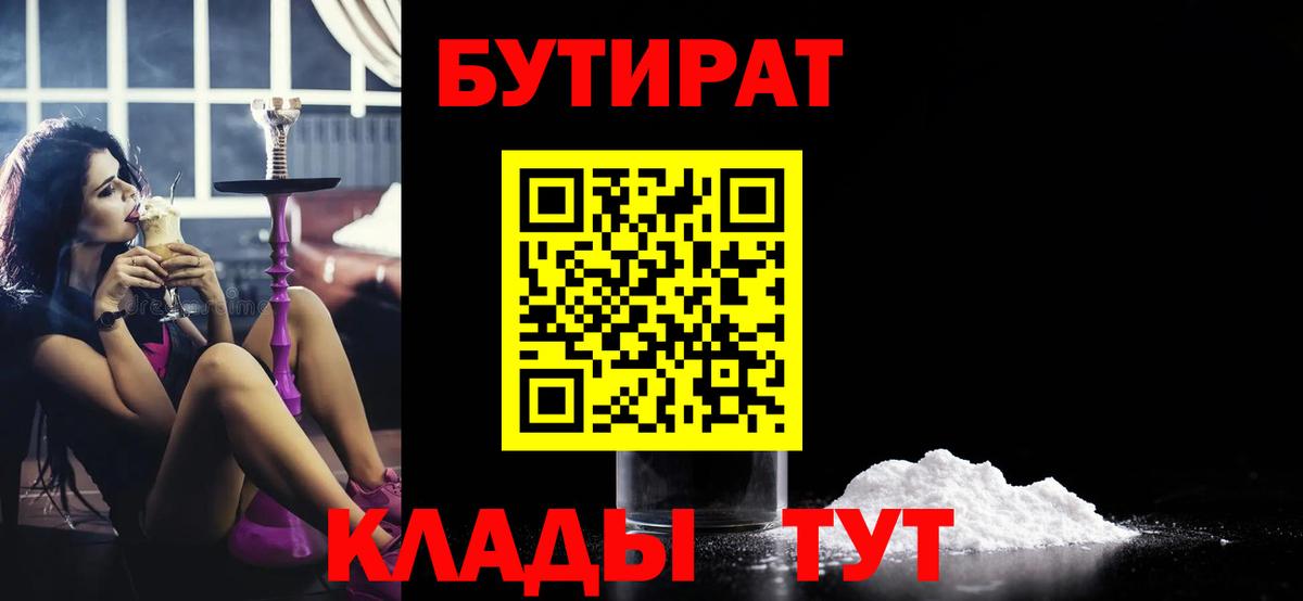 Бутират жидкий экстази Губкин