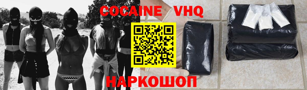 COCAIN Боливия Губкин