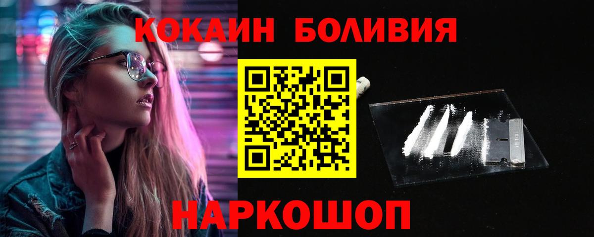 COCAIN  Кокаин Перу  Вход с VPN  COCAIN 99%  Губкин 