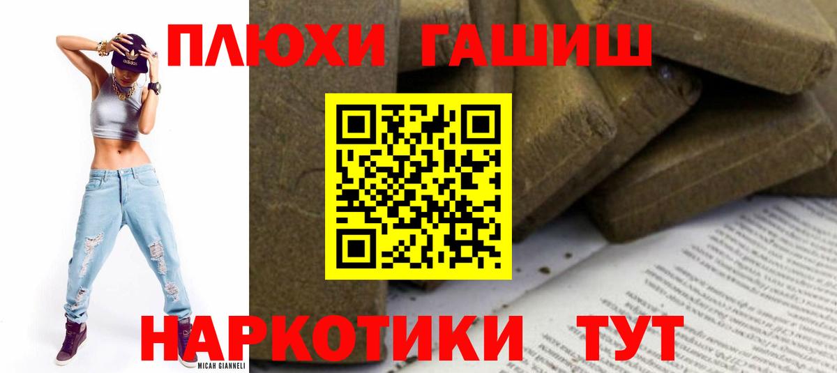 Губкин  Гашиш Cannabis  Вход с VPN  ГАШ  ГАШИШ hashish 