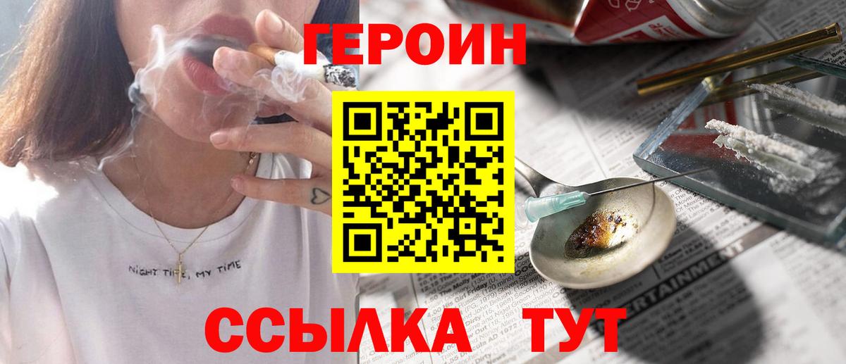Героин  Героин Афган  Вход с VPN  Губкин 