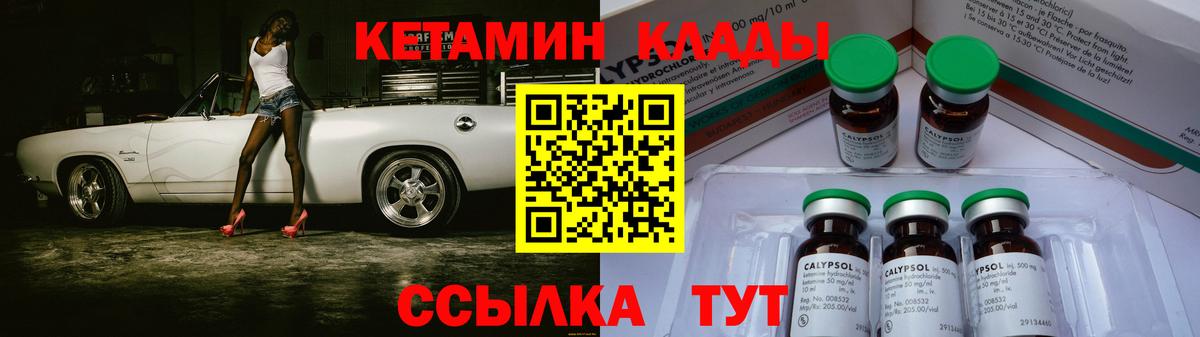 Кетамин VHQ Губкин