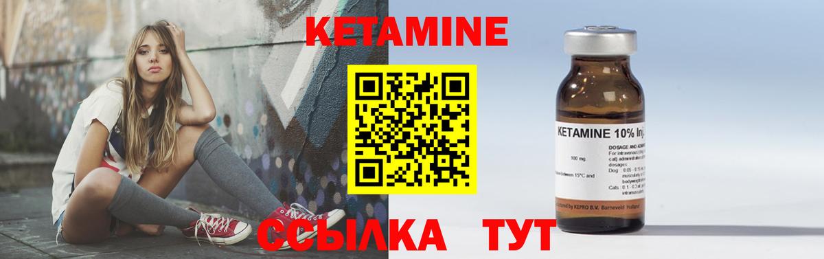 mega зеркало  КЕТАМИН VHQ  Вход с VPN  Губкин  Кетамин ketamine 