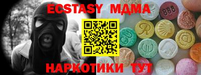 экстази Малгобек