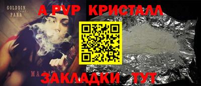apvp Малоярославец