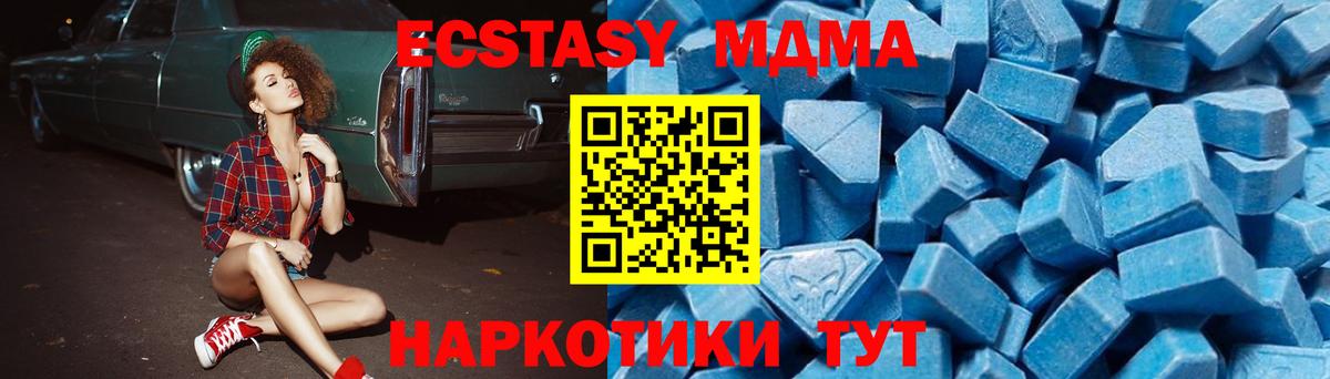 MDMA кристаллы  Вход с VPN  Губкин 