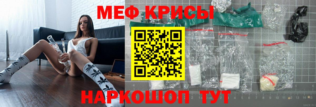 дарнет шоп  Мефедрон  Губкин  Вход с VPN  МЯУ-МЯУ кристаллы  МЕФ мука 
