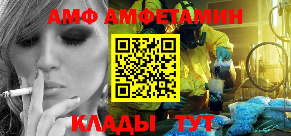 Метамфетамин пудра  Первитин  Вход с VPN  Губкин  Метамфетамин пудра 