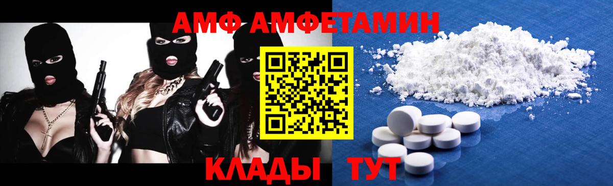 МЕТАМФЕТАМИН Декстрометамфетамин 99.9% Губкин