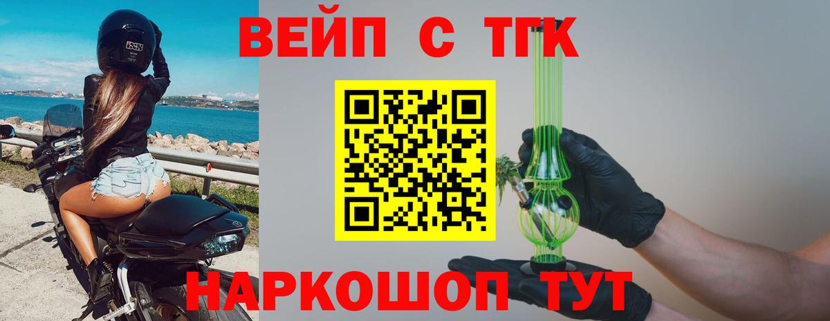 ТГК гашишное масло  Вход с VPN  Губкин  Дистиллят ТГК гашишное масло 